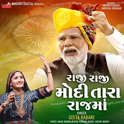 Raji Raji Modi Tara Raaj Ma - Geeta Rabari album cover 