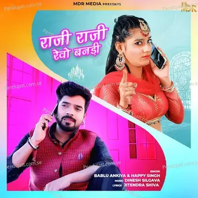 Raji Raji Revo Bandi - Bablu Ankiya