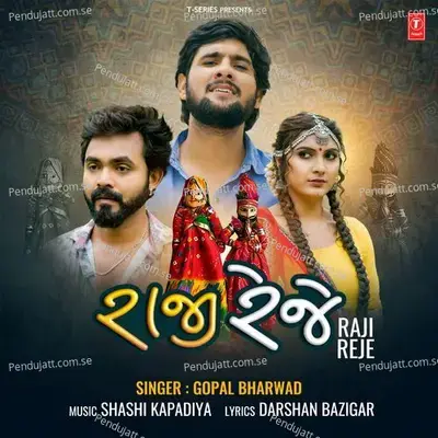 Raji Reje - Gopal Bharwad album cover 