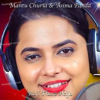 Raji Thare Heija - Mantu Churia album cover 