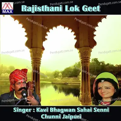 Raja Mordwaj  Pt  1 - Kavi Bhagwan Sahay Sen album cover 