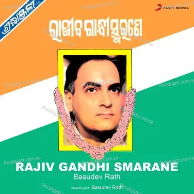 Rajiv Gandhi Smarane - Basudev Rath cover album
