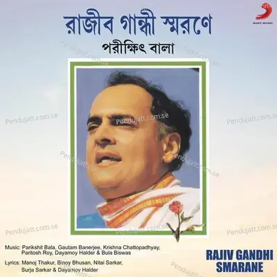 Harinam Satya - Parikshit Bala album cover 