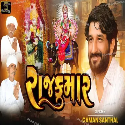 Rajkumar - Gaman Santhal