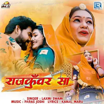 Rajkuwar Sa - Laxmi Swami album cover 