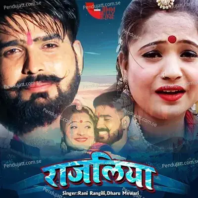 Rajliya - Rani Rangili album cover 
