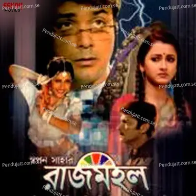 Ekhane Shudhu Ami - Udit Narayan album cover 