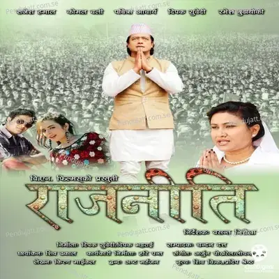 Rajneeti - Arjun Pokharel cover album