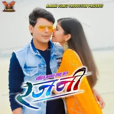 Tor Maya Ma - Shradha Mandal album cover 