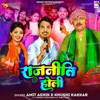 Rajniti Holi - Amit Ashik album cover 