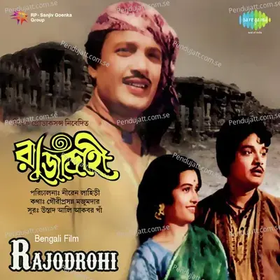 Kothao Amar Nei Samay Thamar - Shyamal Mitra album cover 