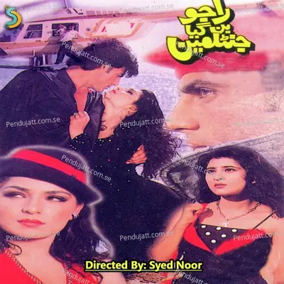 Dil Mein Hamare - Syed Noor album cover 