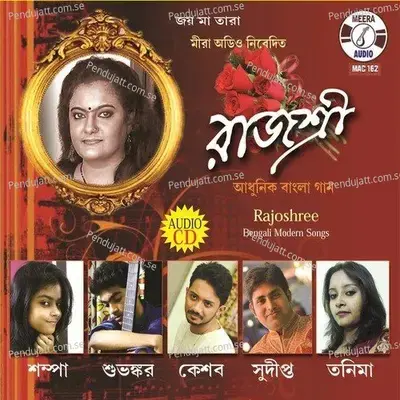 Tui Thakbi Amar - Sudipta album cover 