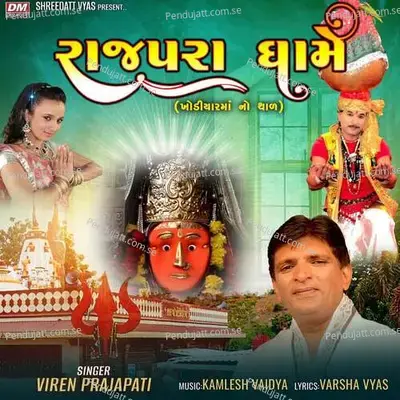 Rajpara Dhame - Viren Prajapati album cover 