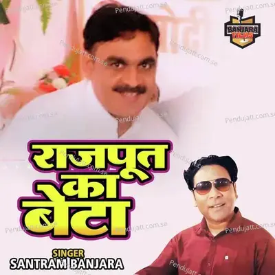 Rajpoot Ka Beta - Santram Banjara album cover 