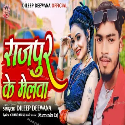 Rajpur Ke Melwa - Dilip Deewana album cover 