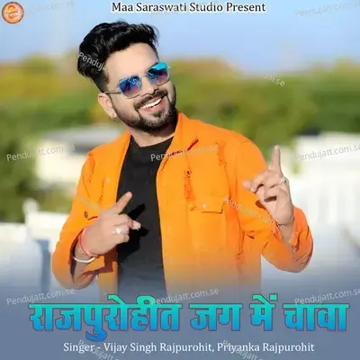 Rajpurohit Jag Main Chawa - Vijay Singh Rajpurohit album cover 