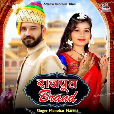 Rajput Brand - Manohar Narana album cover 