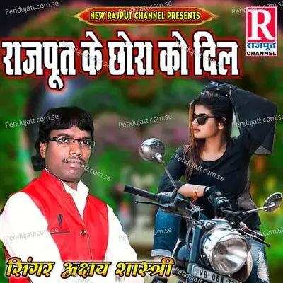 Rajput Ke Chora Ko Dil mp3 song