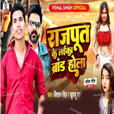 Rajput Ke Laika Brand Hola - Vishal Singh album cover 