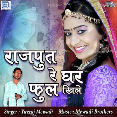 Rajput Re Ghar Phool Khile - Yuvraj Mewadi album cover 