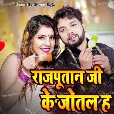 Rajputan Ji Ke Jotal Ha - Neelkamal Singh album cover 