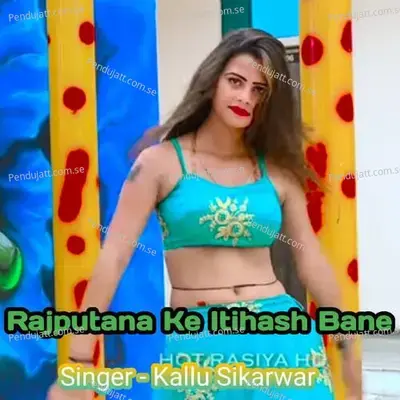 Rajputana Ke Itihash Bane - Kallu Sikarwar album cover 