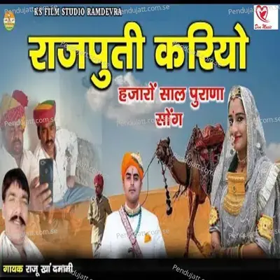 Rajputi Kariyo - Raju Khan Damami album cover 