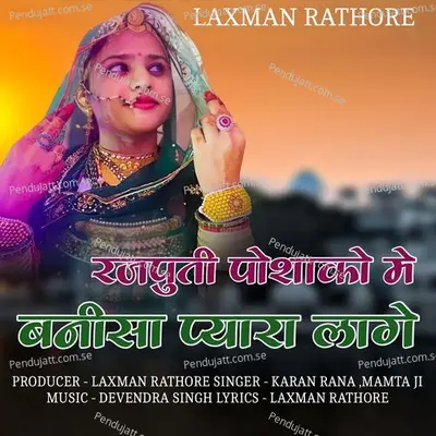 Rajputi Poshaako Me Banisa Pyaara Laage - Karan Rana album cover 