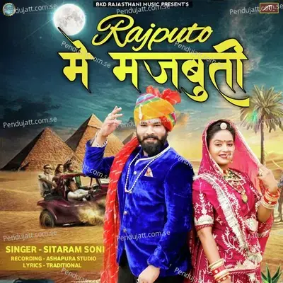 Rajputo Me Majbuti - Sitaram Soni album cover 