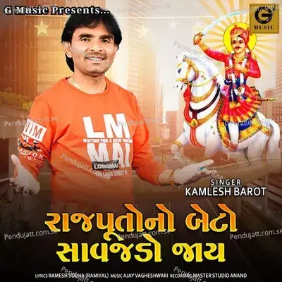 Rajputo No Beto Havajdo Jaay - Kamlesh Barot album cover 