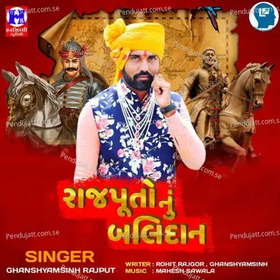 Rajputo Nu Balidan - Ghanshyamsinh Rajput album cover 