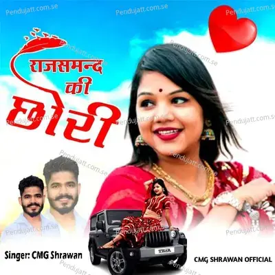 Rajsamand Ki Chori - Cmg Shrawan album cover 