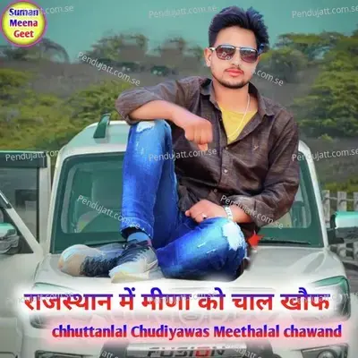 Rajstan Me Meena Ko Chaal Khofp - Chhuttanlal Chudiyawas album cover 