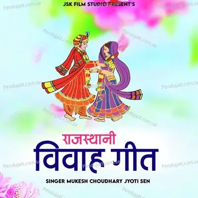 Rajsthani Vivah Geet - Mukesh Choudhary