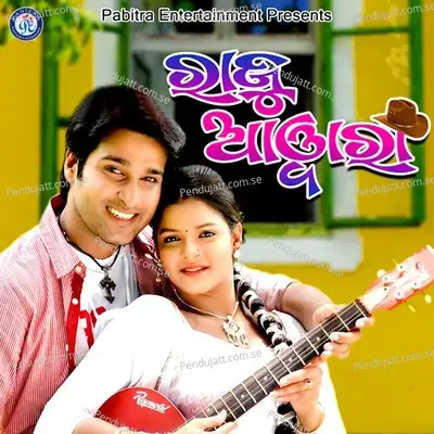 A Ki Basna - Arvinda Dutta album cover 