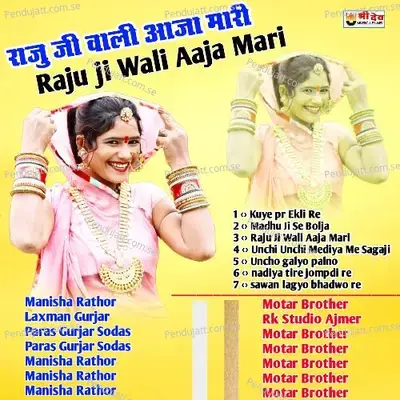 Raju Ji Wali Aaja Mari - Paras Gurjar Sodas album cover 