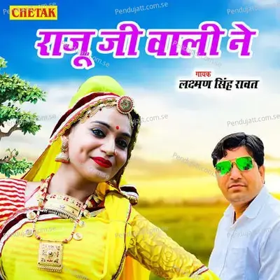 Raju Ji Wali Ne - Laxman Singh Rawat album cover 