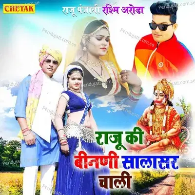 Raju Ki Binani Salasar Chali - Raju Punjabi album cover 