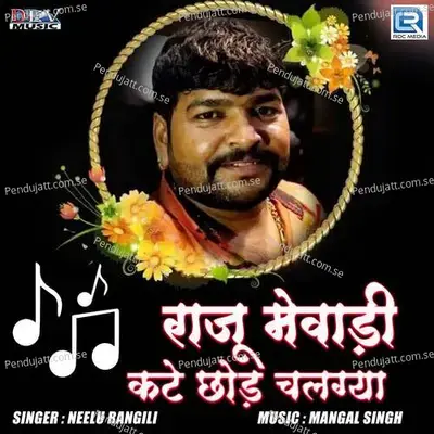 Raju Mewadi Kate Chhod Chalgya - Neelu Rangili album cover 