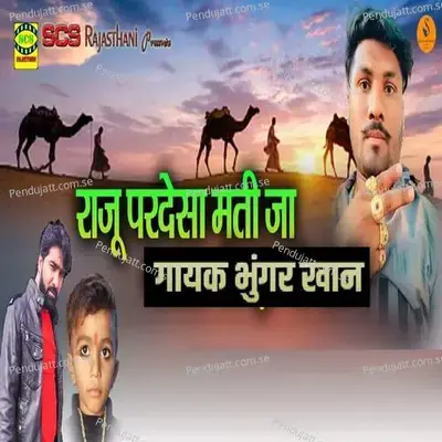 Raju Prdesha Mati Ja - Sarafat Ali