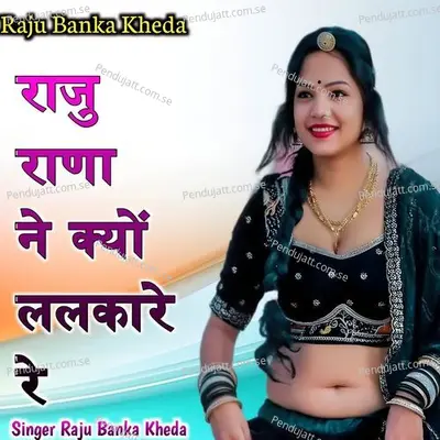 Raju Rana Ne Q Lallkare Re - Raju Banka Kheda album cover 