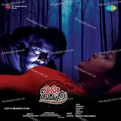 Okasari Nanne Chudara - Haripriya album cover 