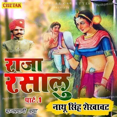 Raju Rasalu Pt  1 - Nathu Singh Shekhawat album cover 