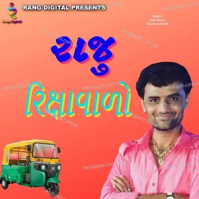 Raju Riksha Vado - Nitin Barot album cover 