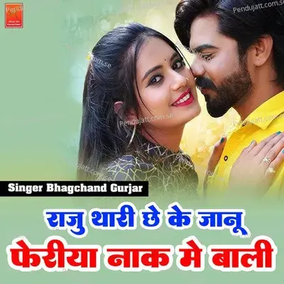 Raju Thari Che Ke Jaanu Feriya Naak Me Bali - Bhagchand Gurjar
