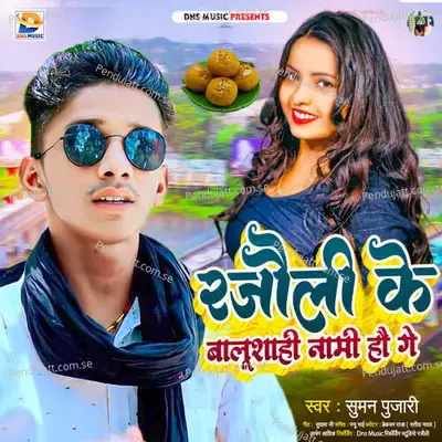 Rajuli Ke Balushahi Nami Ho Ge - Pappu Bhai