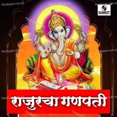 Rajurcha Ganpati - Shahir Shivaji Tupvihire (Talnikar) album cover 