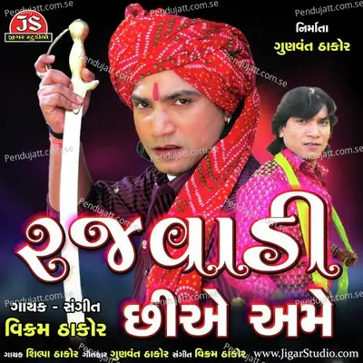 Rajvadi Chhiye Ame - Vikram Thakor cover album