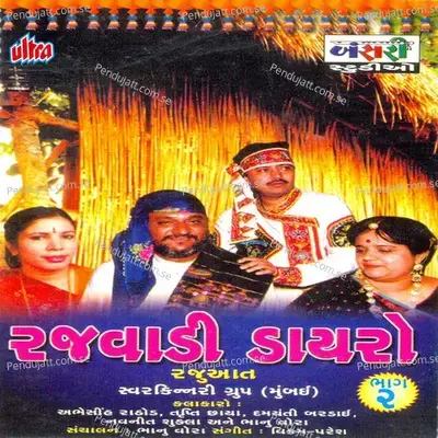 Halo Manviyo Mede - Abhaysingh Rathod album cover 